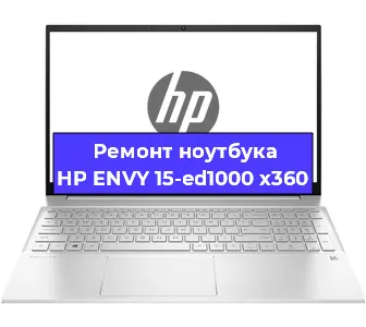 Замена жесткого диска на ноутбуке HP ENVY 15-ed1000 x360 в Ижевске